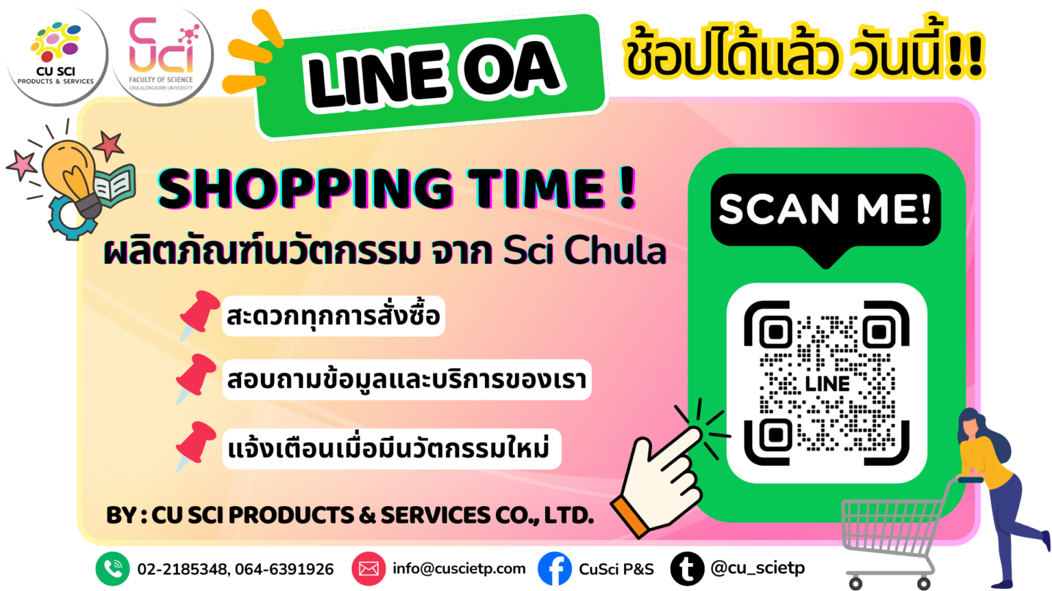 QR Code